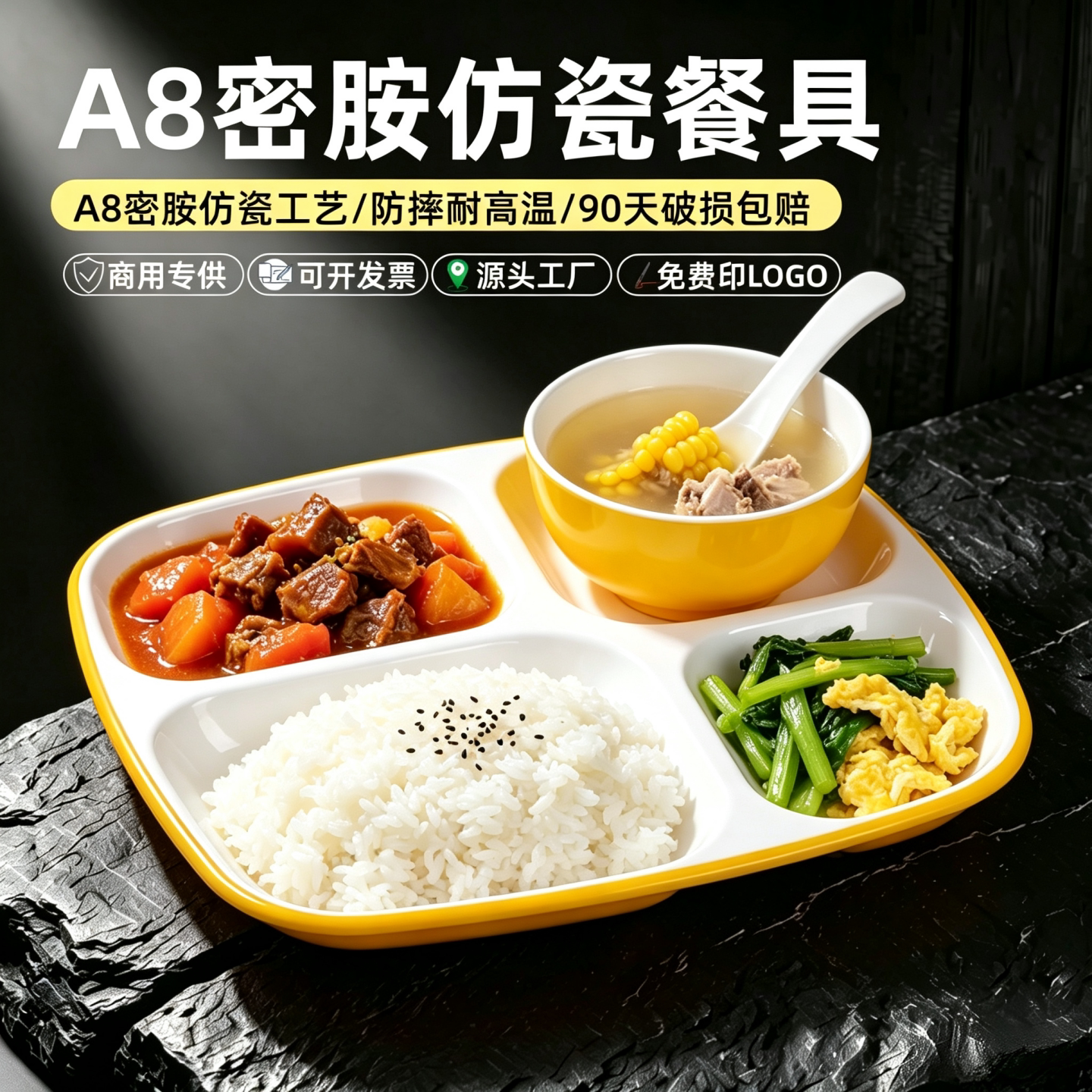 快餐盘分格餐盘工厂午托教班打饭盘学校食堂自助专用四格餐盘餐具