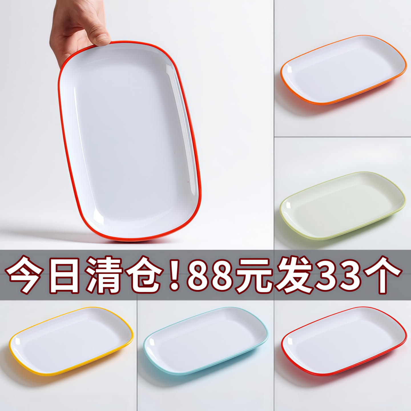 密胺餐具早餐店肠粉盘子商用长方形烤肉盘火锅配菜盘塑料烧烤碟子