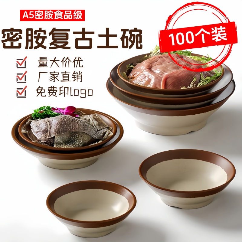 100个装密胺市井重庆老火锅碗