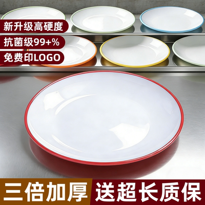 密胺餐具盘子商用盖浇饭盘圆形餐饮菜盘餐盘快餐店炒饭炒面专用盘