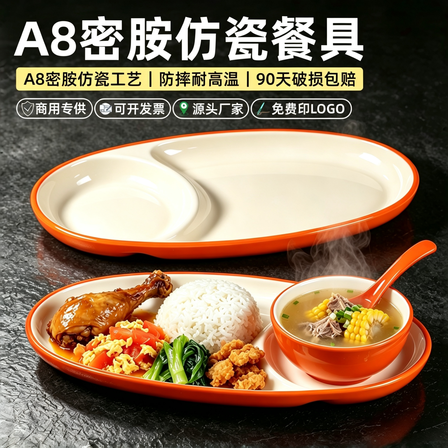 社区厨房快餐盘密胺分格盘分餐盘商用食堂工厂学校连锁自选称重盘