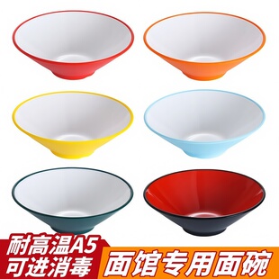 密胺餐具斗笠碗拉面碗面馆专用碗塑料麻辣烫大碗螺蛳粉碗商用汤碗