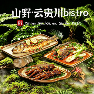 云贵川bistro餐厅长方形柠檬烤鱼盘漂亮菜餐盘烤串卤水烤鸡脚盘子