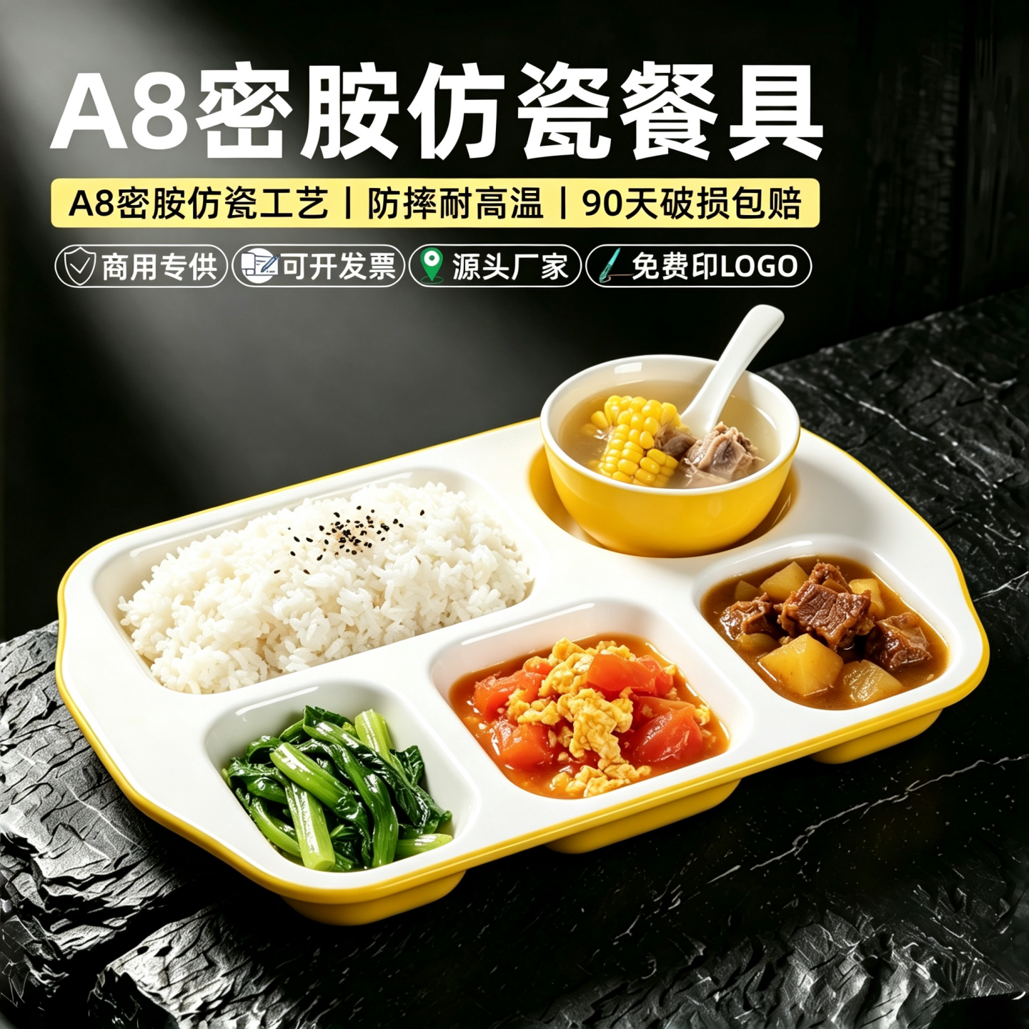 A8密胺餐具分格餐盘商用双耳快餐盘学校食堂打饭专用五格餐盘饭盘
