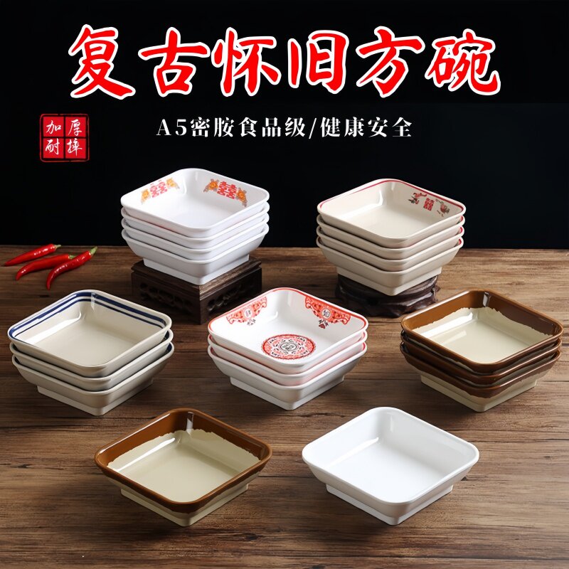 老式方碗重庆老火锅专用盘子密胺菜盘复古市井火锅餐具凉菜盘套装