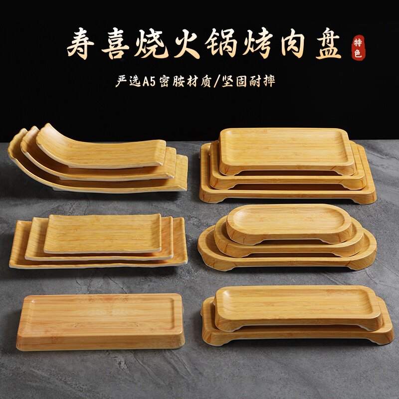 寿喜烧盘子餐具密胺竹纹和牛盘日式自助烤肉火锅雪花肥牛盘展示盘