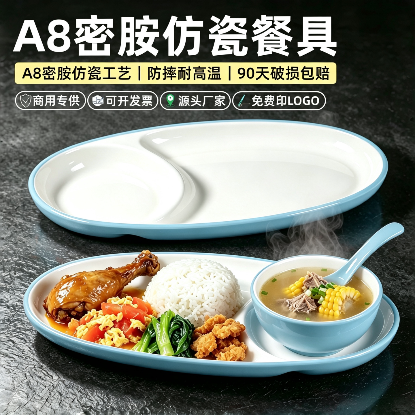 快餐盘分格餐盘商用密胺两格长方形饭盘员工食堂学校专用套装餐具