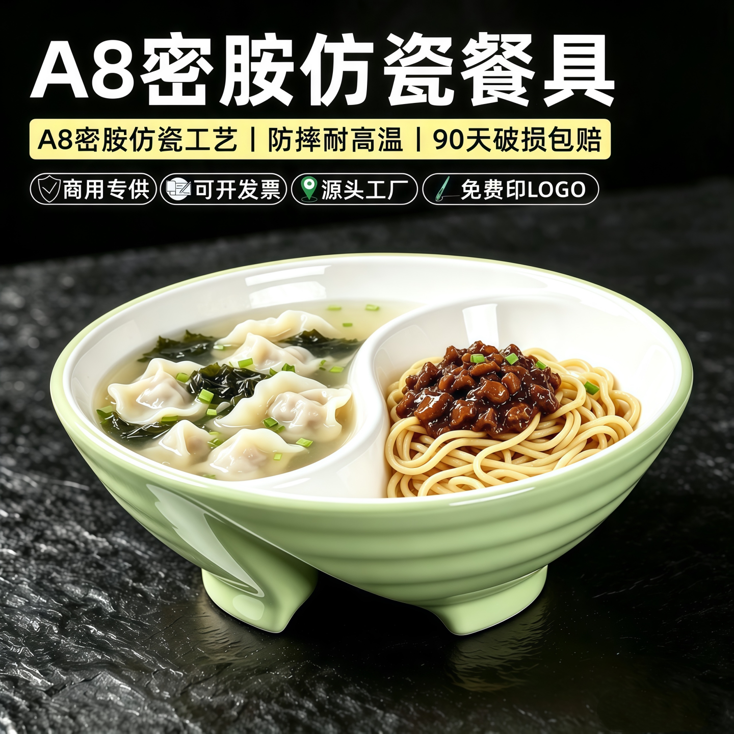 A8密胺鸳鸯分格碗创意面馆牛肉拉面碗米线汤碗双拼螺蛳粉碗太极碗