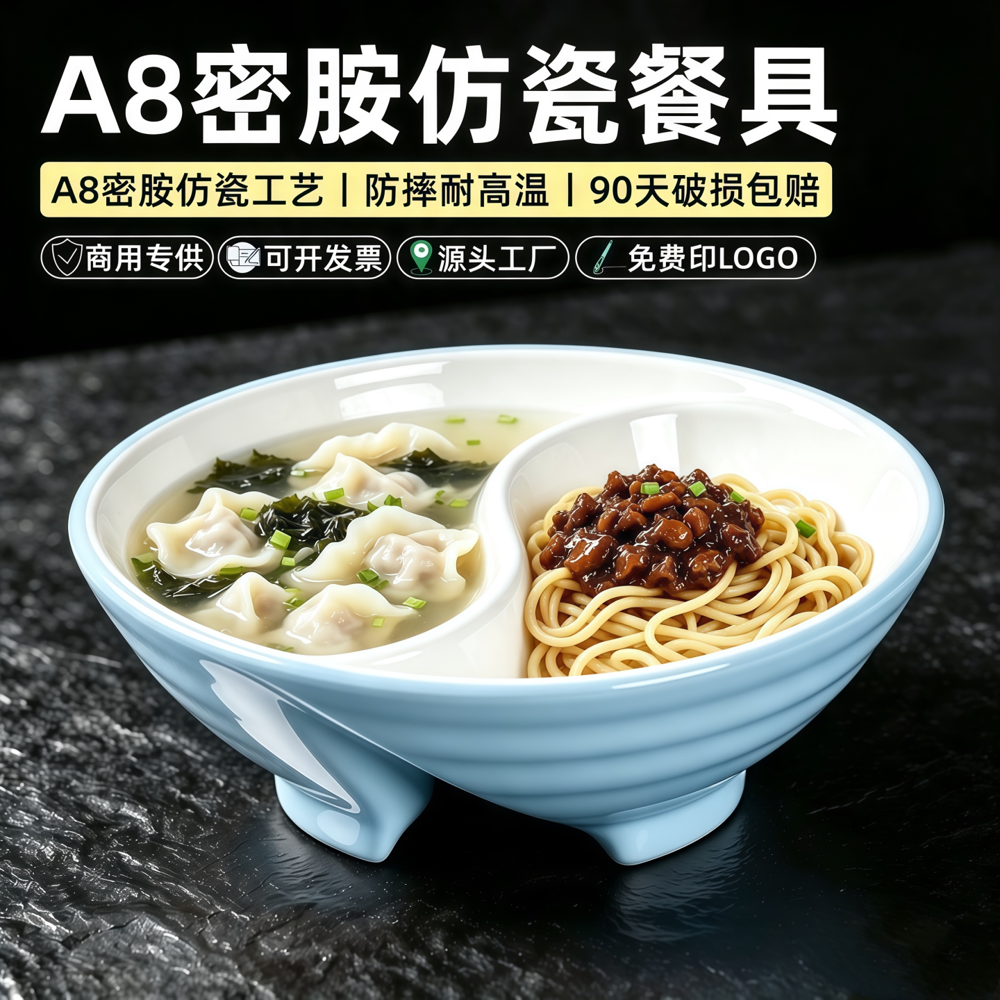 双拼鸳鸯碗商用餐饮鸳鸯面碗太极分格碗密胺面碗面馆专用汤碗大号