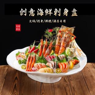高档海鲜姿造干冰盘三文鱼刺身盘密胺雪花盘拼盘酒店日式料理盘子