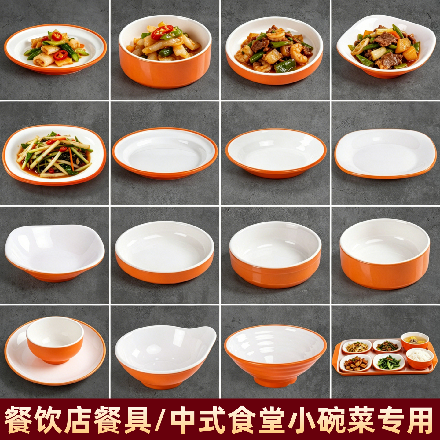 小碗菜专用盘商用餐饮中式快餐店食堂专用凉菜碟小份菜盘子小菜碟