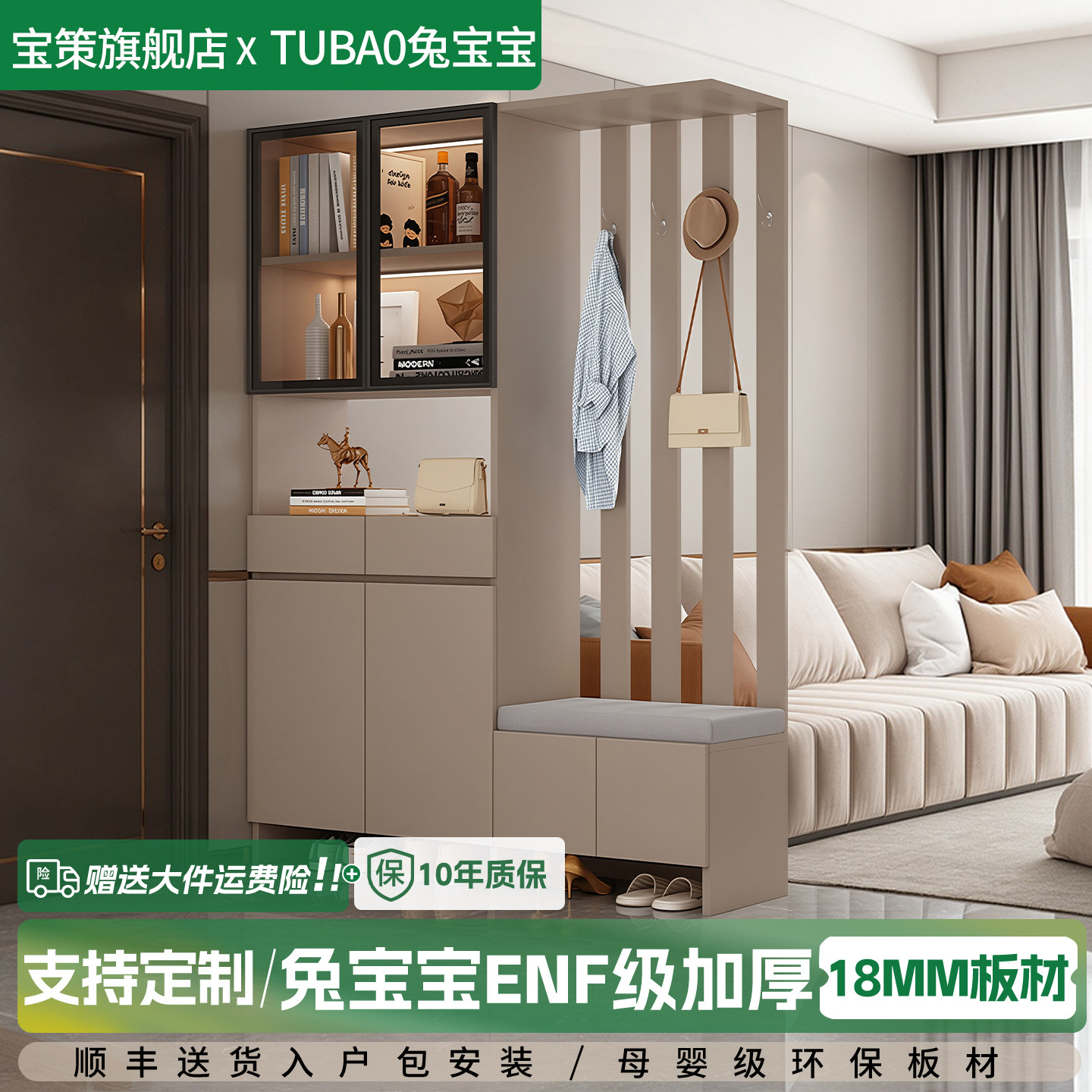 兔宝宝玄关隔断酒柜鞋柜一体定制