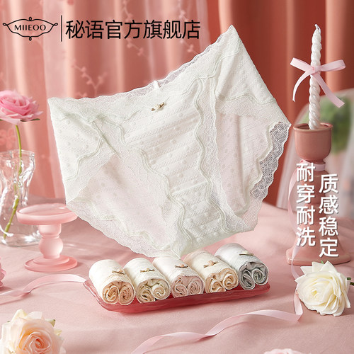 秘语心屿微风系列春夏清爽不闷中腰三角女士大波浪花边高开叉内裤