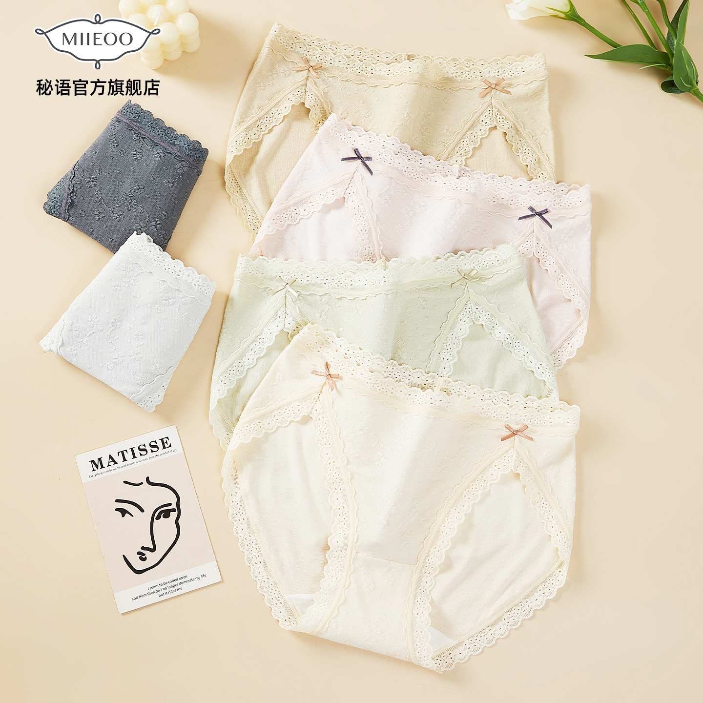 秘语内裤女薄款透气亲肤蕾丝边