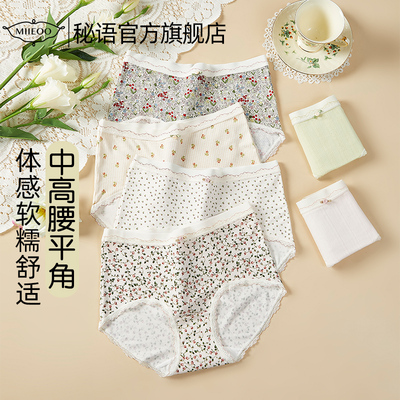 秘语2026新款玫园时光系列体感软糯舒适中高腰平角小清新女生内裤