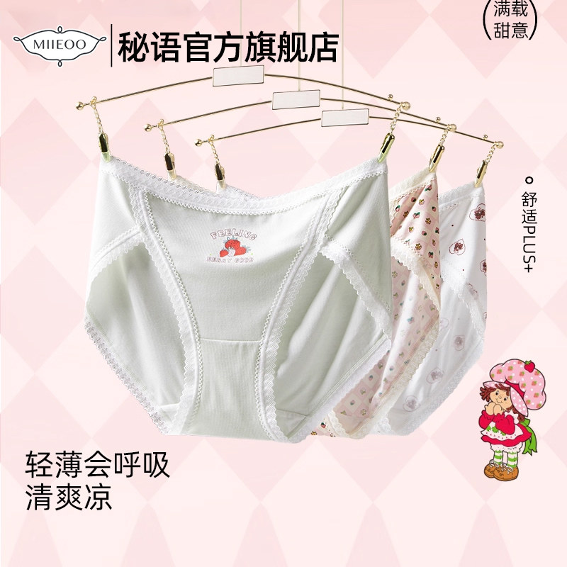 秘语新款内裤中腰三角高开叉亲肤柔软兔子掉进洞3.0系列女生内裤,女士内衣/男士内衣/家居服,女三角裤,淘宝优惠券,粉丝福利购,淘宝优惠卷