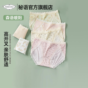 蕾丝透气性感短裤 秘语内裤 女生中腰无痕女款 薄款 女士抗菌棉裆夏季