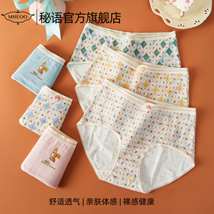 莫吉托小调系列中高腰甜美小清新少女平角裤 秘语2025秋季 新款