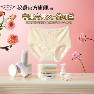 秘语女生内裤中腰平角型底裤透气眠眠月光裤衩薄款2026春夏款