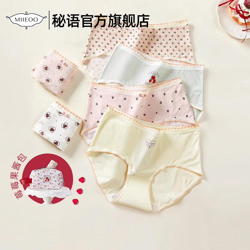 秘语兔子掉进洞3.0系列中腰平角内裤薄款甜美女生小内内2025新款,女士内衣/男士内衣/家居服,女三角裤,淘宝优惠券,粉丝福利购,淘宝优惠卷
