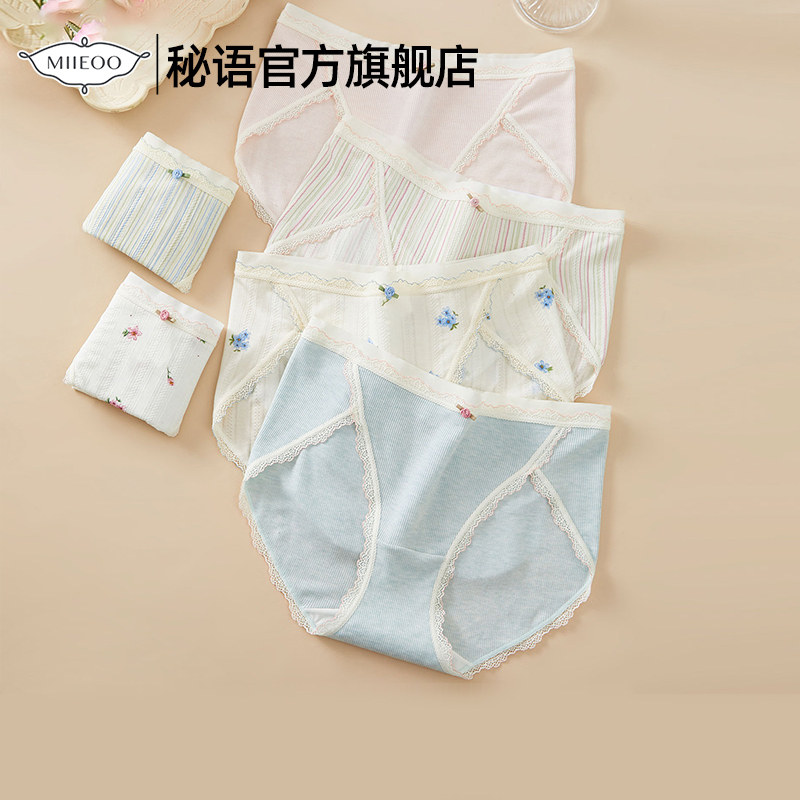 秘语2025新款女士高开叉三角裤莫代尔中衩短裤薄款5A级抑菌内裤,女士内衣/男士内衣/家居服,女三角裤,淘宝优惠券,粉丝福利购,淘宝优惠卷