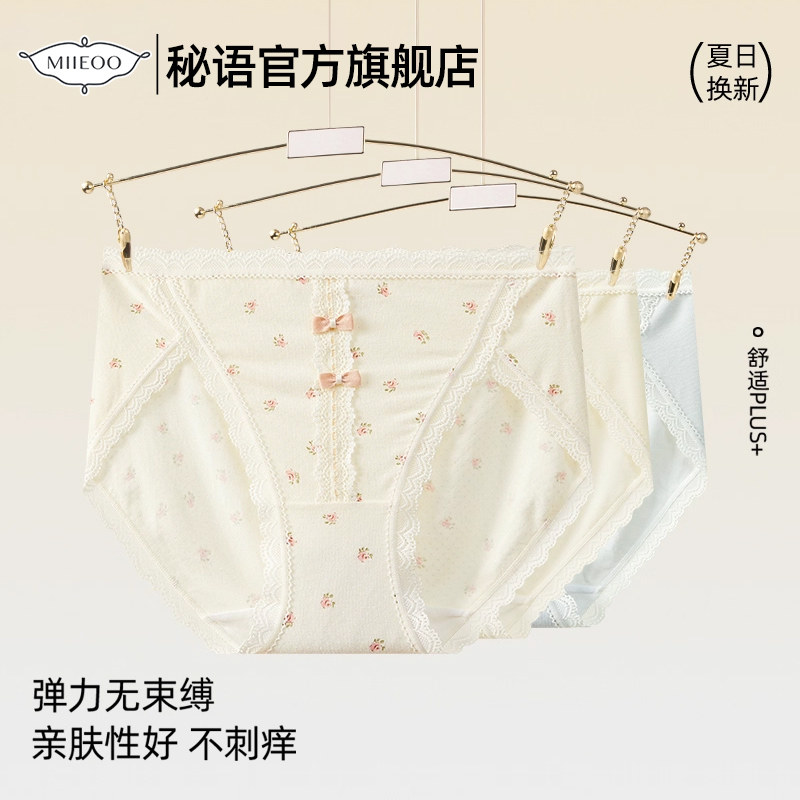 秘语女内裤新款羊莫绒女士三角内裤高开叉简约花边女生裤衩新,女士内衣/男士内衣/家居服,女三角裤,淘宝优惠券,粉丝福利购,淘宝优惠卷