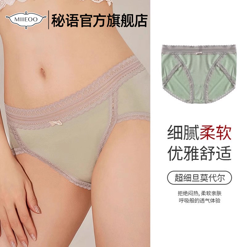 秘语莫代尔内裤女士无痕薄款蕾丝中高腰高开叉三角裤短裤包臀女生,女士内衣/男士内衣/家居服,女三角裤,淘宝优惠券,粉丝福利购,淘宝优惠卷