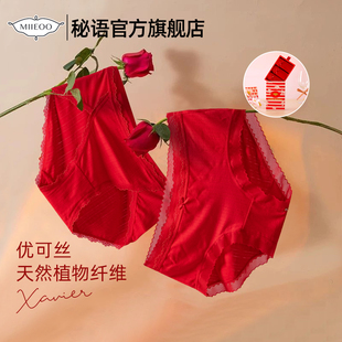 中高腰 女士本命年结婚中腰新年三角裤 秘语秘语25新款 红色女内裤