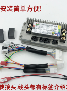 48伏60V72V84正弦波电动电瓶车1000w1200w蓝牙控制器雅迪模块