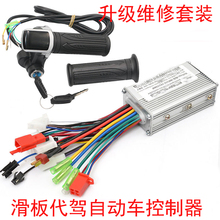 正弦波无刷锂电动瓶自行车控制器48伏24V36V250W1a安折叠滑板代驾