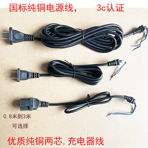 电瓶车充电小刀爱玛雅迪
