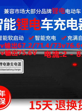 60V伏64锂离电池充电器磷酸铁三元聚合物67.2V71.4V73v2aA5安75.6