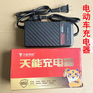 电动车天能充电器铅酸蓄电池48V12ah60V20ah72V20Y型头三圆头