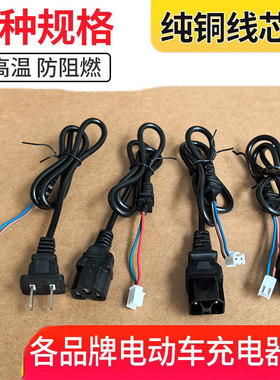 电瓶车充电小刀爱玛雅迪