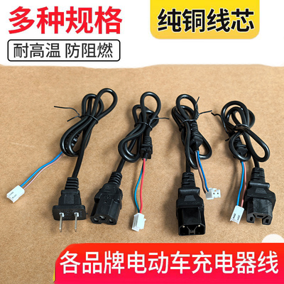 电瓶车充电小刀爱玛雅迪