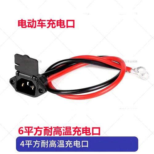 电动车充电器输出线品字头带盖充