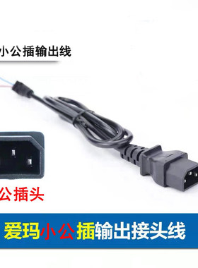 爱玛小刀新大洲电源线输出线
