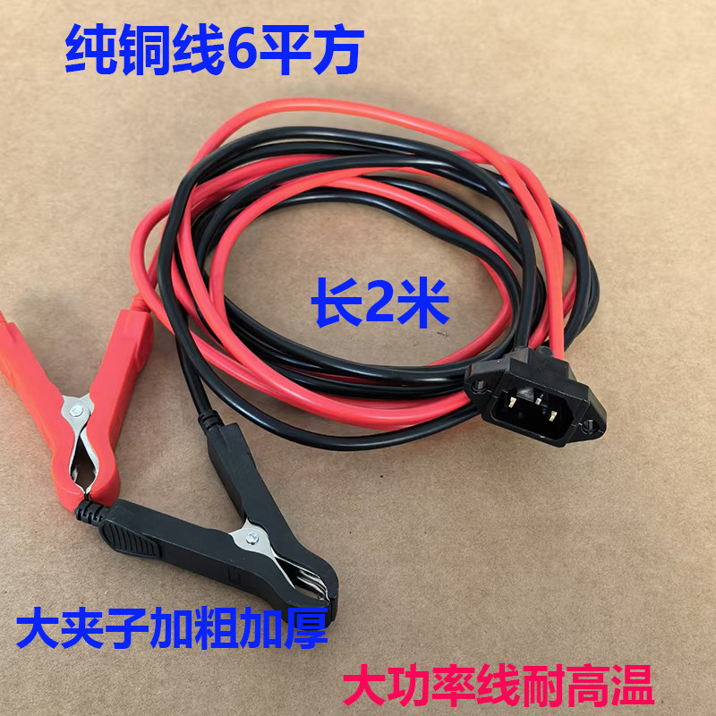 12-85V品字转换夹电瓶夹子线转换电动车品字插头母座地摊灯转换头,电动车/配件/交通工具,电动车线类,淘宝优惠券,粉丝福利购,淘宝优惠卷