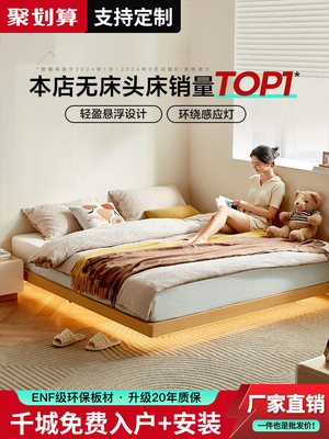 定制悬浮床架无床头床实木榻榻米床主卧双人床1米8地台单人床1米5