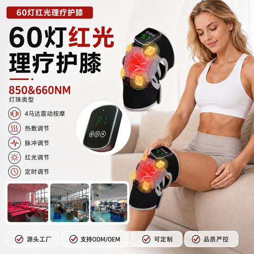 跨境新款红光理疗护膝 多功能智能电热膝盖按摩仪电动发热护膝带