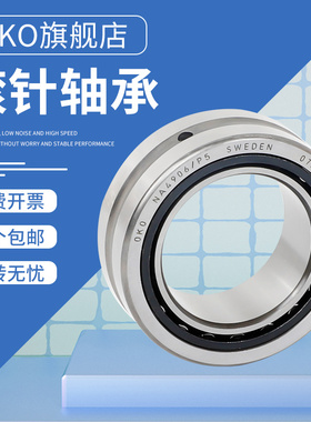 进口滚针轴承瑞典OKO高速NKI100/25静音NKI100/35精度HK202614RS