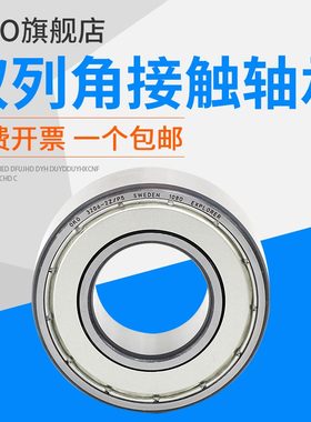 进口轴承瑞典OKO双列角接触球5313高速5314静音2Z 2RS P5 P4 P2