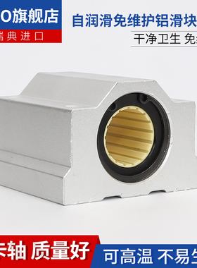 瑞典OKO自润滑免维护加长箱式滑块SC8L耐高温SC10L代替不锈钢