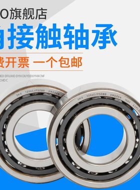 进口轴承瑞典OKO角接触球719/600M超高速P5机床P4万能P2