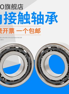 进口轴承瑞典OKO角接触球71944/71948ACM超高速P5机床P4万能P2