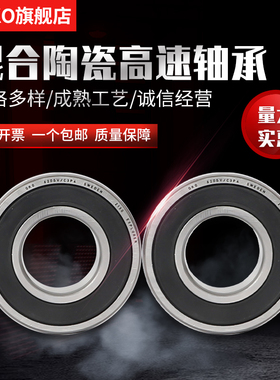 进口轴承瑞典OKO混合陶瓷球6803V超高速6804V马达P5/P4/P2氮化硅