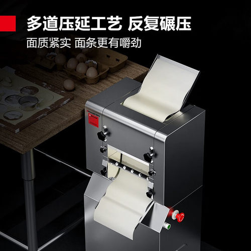 德玛仕包子压面机商用压面条机