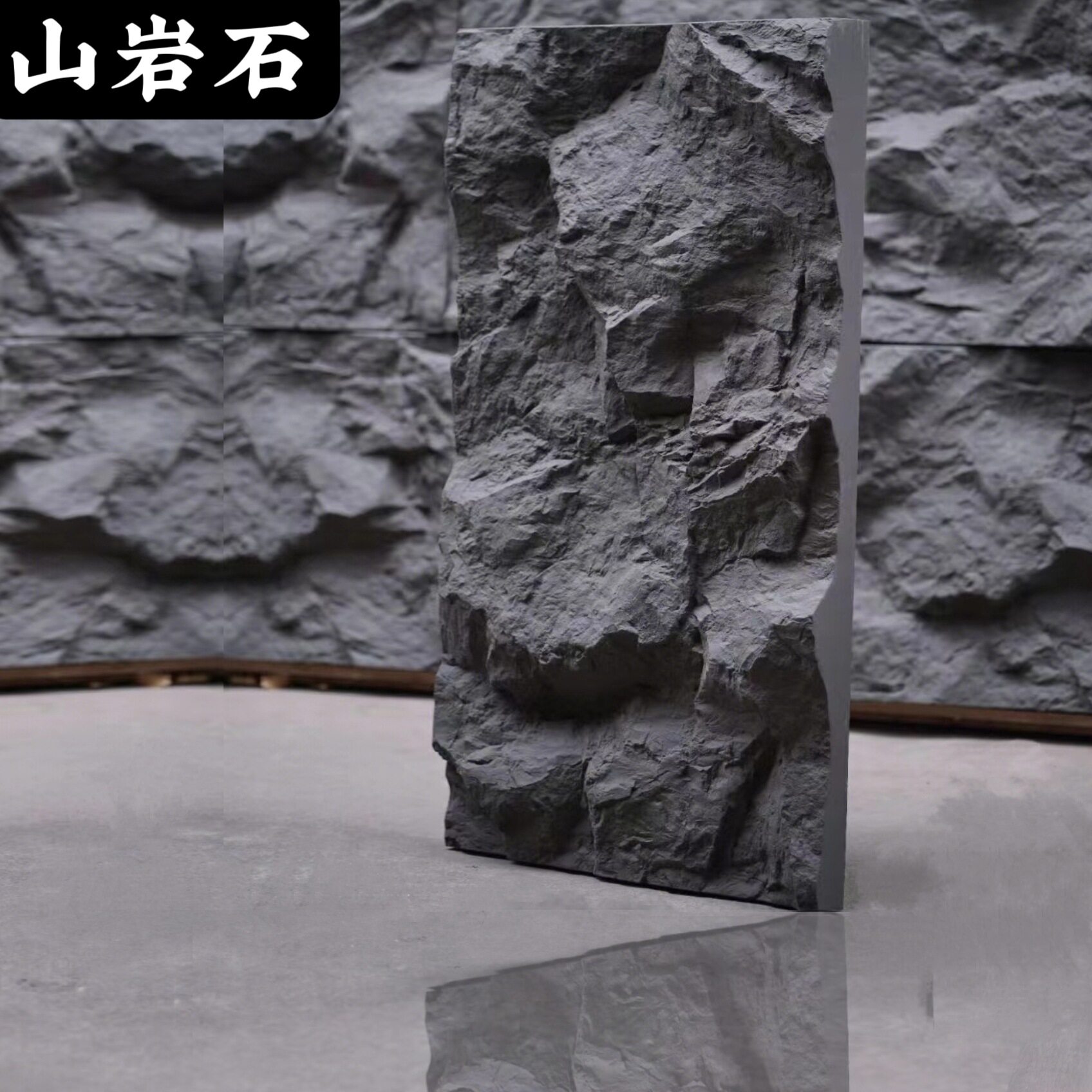 PU山岩石轻质PU文化石岩壁超强凹凸感真石材背景墙山岩石皮大板