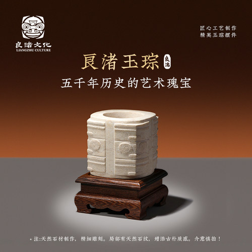 良渚博物院玉器文化礼物礼品玉石