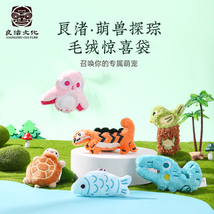 良渚博物院 萌兽探琮毛绒冰箱贴文创磁吸包挂纪念打卡送孩子礼物